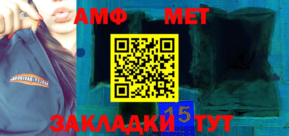 Амфетамин Premium Каменск-Шахтинский