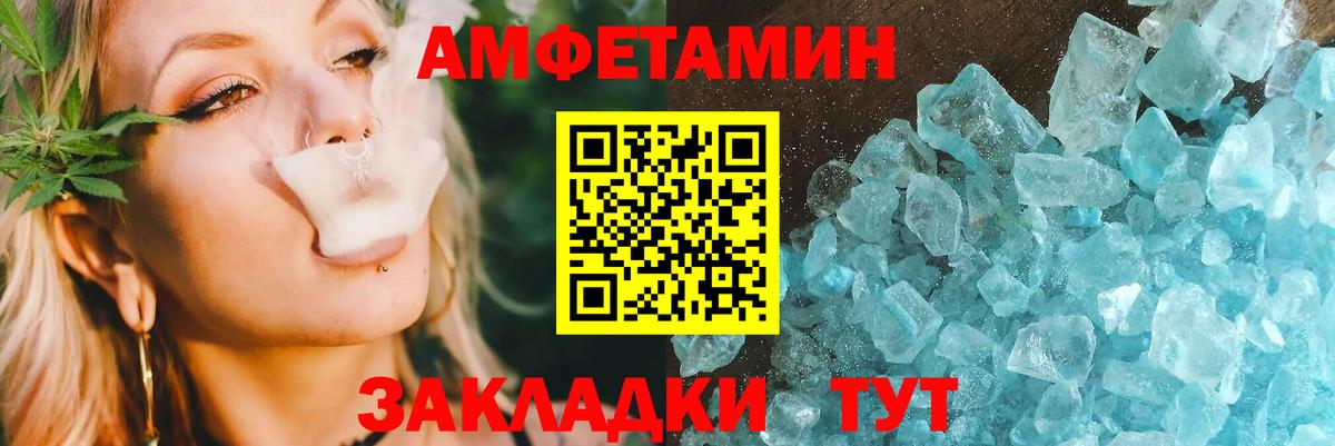 АМФ  Amphetamine VHQ  Вход с VPN  гидра зеркало  Каменск-Шахтинский 