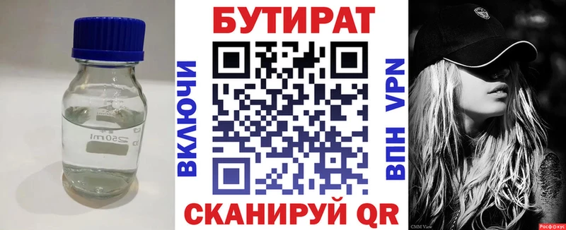 БУТИРАТ оксана Каменск-Шахтинский