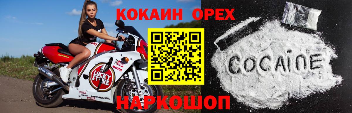 Каменск-Шахтинский  КОКАИН Columbia  Вход с VPN  COCAIN Боливия 