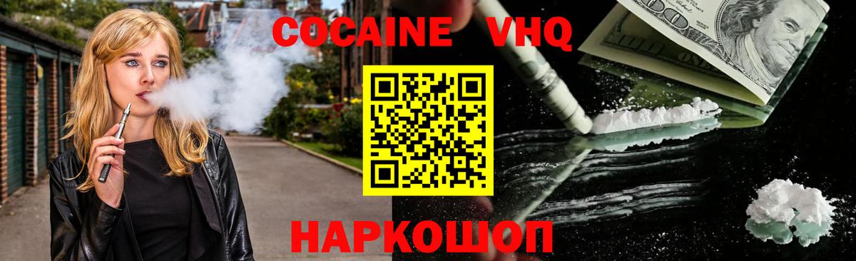 COCAIN 98% Каменск-Шахтинский