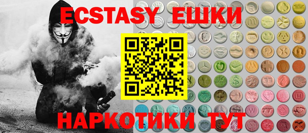 Ecstasy mix  Вход с VPN  ЭКСТАЗИ Philipp Plein  kraken онион  Каменск-Шахтинский  Ecstasy 