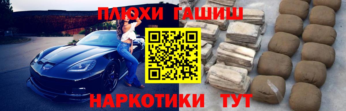 Гашиш Premium Каменск-Шахтинский