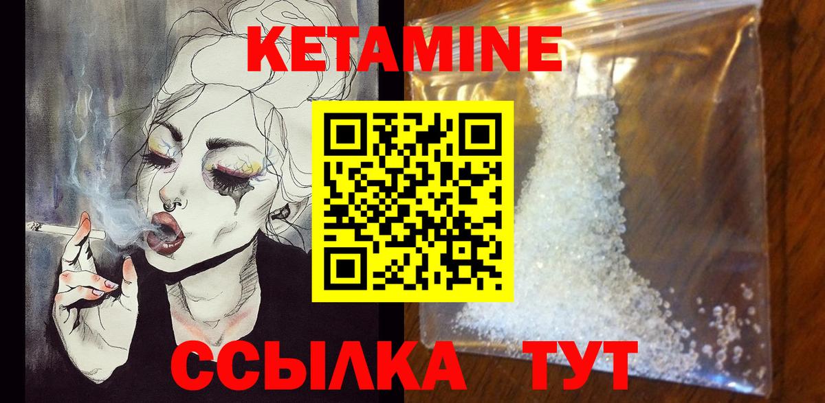 КЕТАМИН VHQ Каменск-Шахтинский