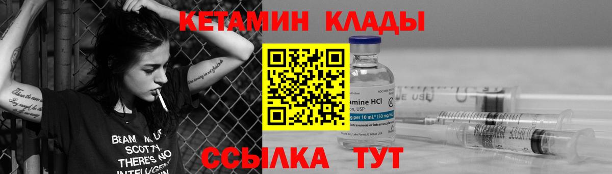 Кетамин ketamine  Вход с VPN  Кетамин ketamine  Каменск-Шахтинский 