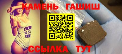 синтетический гашиш Краснокаменск
