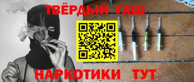 синтетический гашиш Краснокаменск