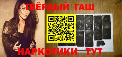 синтетический гашиш Краснокаменск