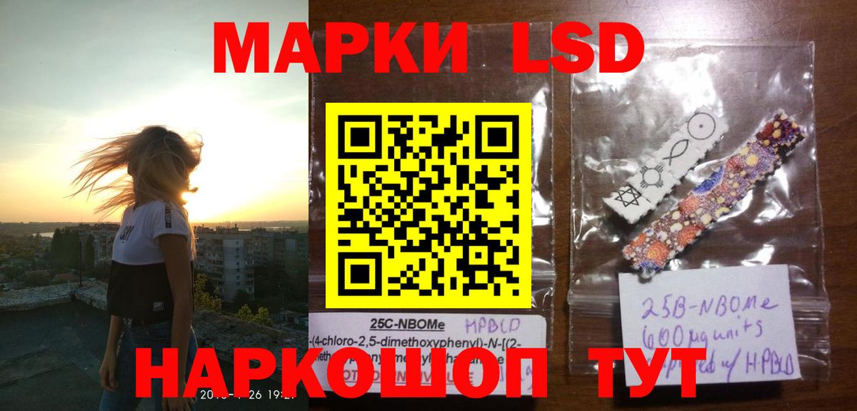 LSD-25 экстази кислота Каменск-Шахтинский