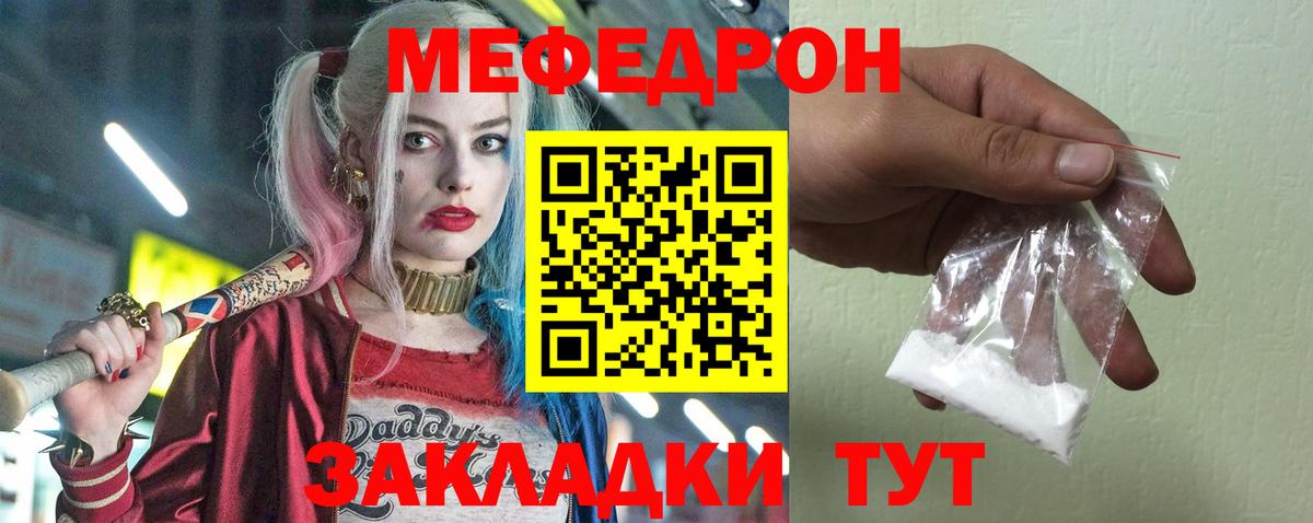 МЯУ-МЯУ  Вход с VPN  Меф кристаллы  Каменск-Шахтинский  Мефедрон  Меф VHQ 