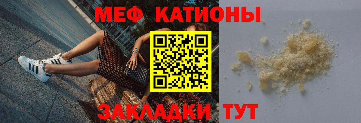 Меф Каменск-Шахтинский