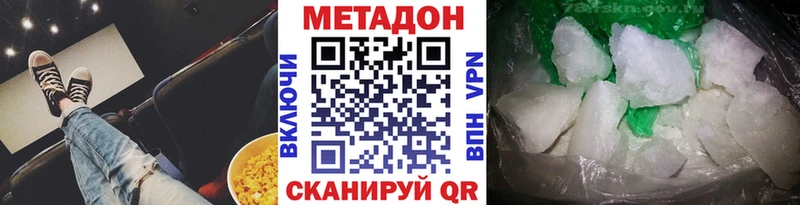 Метадон VHQ  магазин  наркотиков  Каменск-Шахтинский 