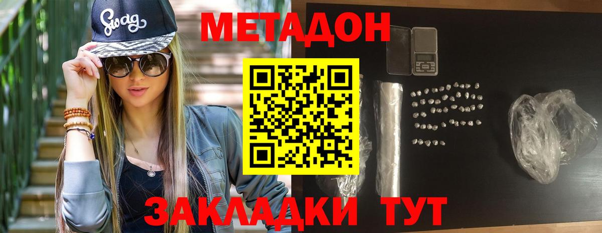Каменск-Шахтинский  МЕТАДОН белоснежный  сайты даркнета официальный сайт  Вход с VPN 