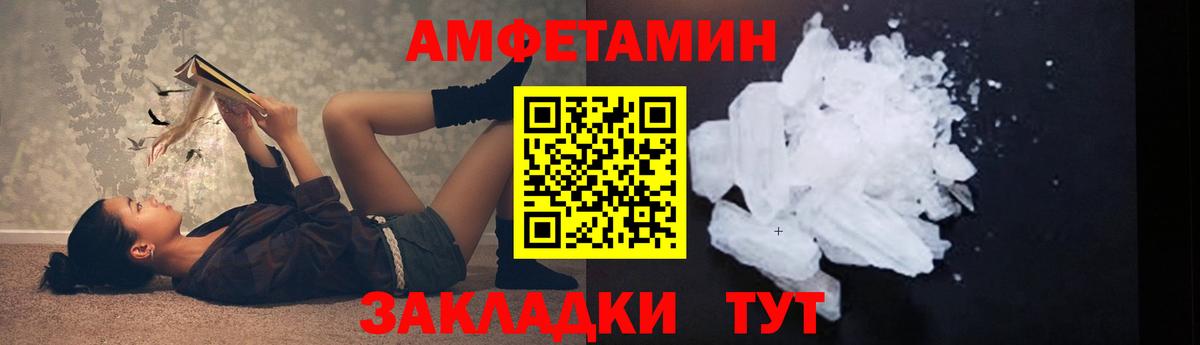 Первитин мет  Вход с VPN  Каменск-Шахтинский 