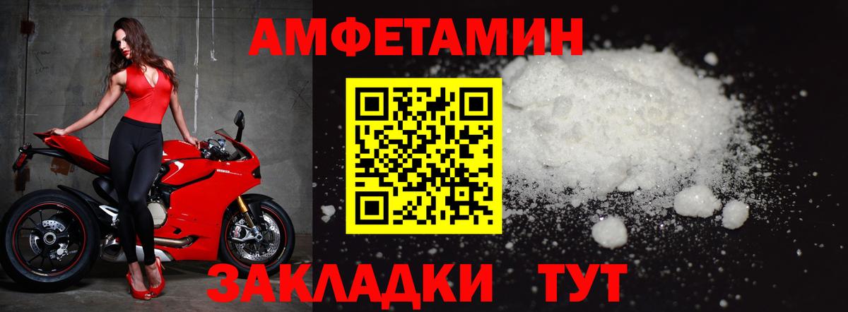 Метамфетамин винт Каменск-Шахтинский