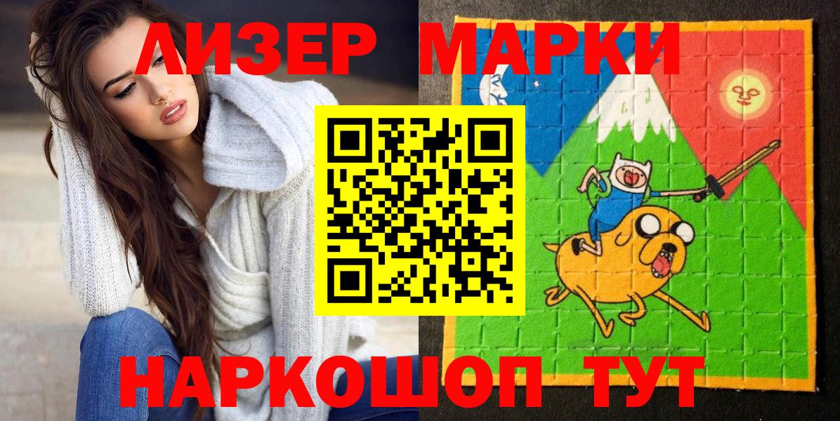 Марки N-bome 1,8мг Каменск-Шахтинский