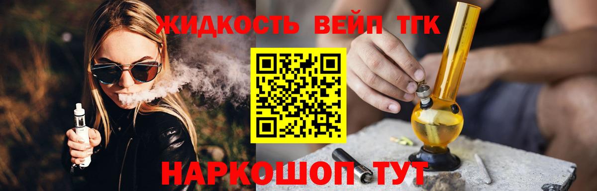 ТГК жижа Каменск-Шахтинский